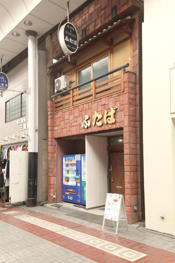 אוסקה Guest House Futaba מראה חיצוני תמונה